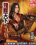 《独噬天下》