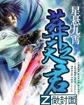 《葬天之君》