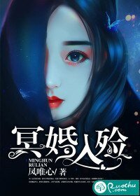 《冥婚入殓》
