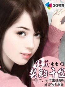 《俘获契约千金》