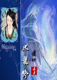 水龙吟·迷竹
