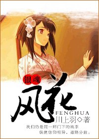 《(银魂同人)风花》