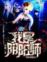 异能重生：我是阴阳师