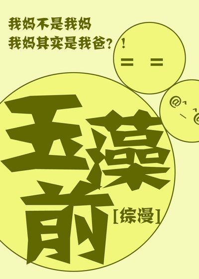 （综漫同人）玉藻前[综漫]
