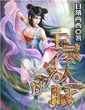 《五灵天眼》