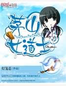 《茅山女道士》