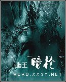 《暗枪》