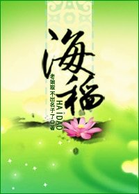 《海稻/仙风稻妻》
