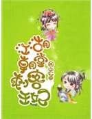 《江湖朝堂刺客王妃》