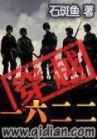 《一六二二》
