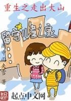 《重生之走出大山》