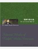 《爱默生散文选(英文全本)》
