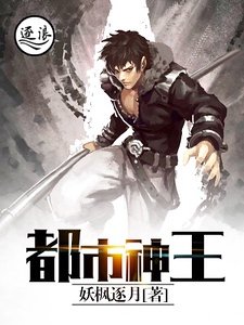 都市神王