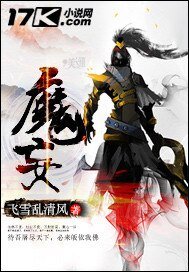 《魔妄》