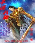 《本源八婴》