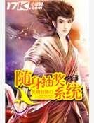 《随身抽奖系统》