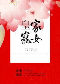 《宫斗之皇家宠女》