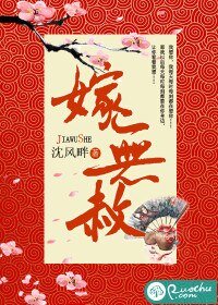 《嫁无赦》