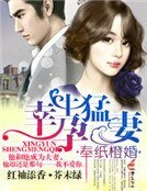 奉纸橙婚