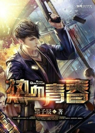 《热血青春》