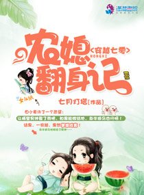 《穿越七零:农媳翻身记》