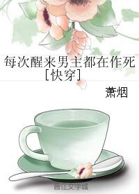 每次醒来男主都在作死[快穿]