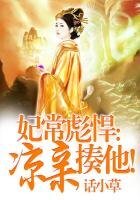 《妃常彪悍:娘亲,揍他!》
