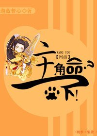 《(网游)主角命?拿下!》