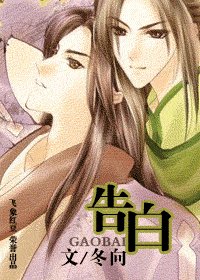 《告白(情人外传之一出书版)》