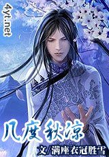 《几度秋凉/大内总管》