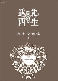 《(傲慢与偏见同人)亲爱的达西先生》