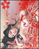 《剑杀》
