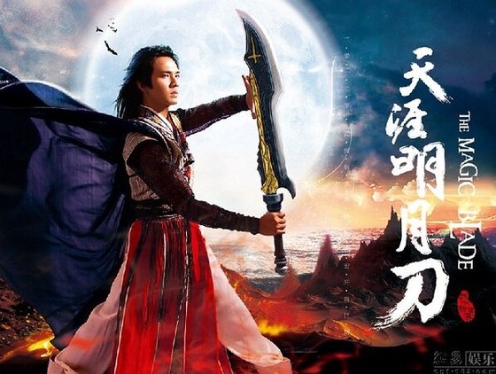 《(天涯明月刀同人)天涯明月刀续之情问天涯》