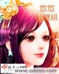 《悠悠仙湖纵》