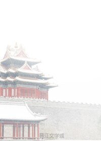 《后宫生存记》