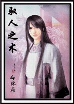 《驭人之术》