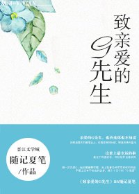 《(韩娱同人)致亲爱的G先生》