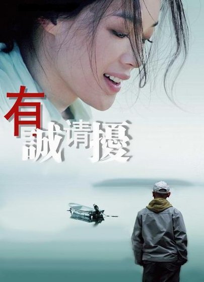 《(非诚勿扰同人)有诚请扰》