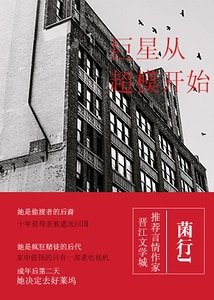 （好莱坞同人）[好莱坞]巨星从超模开始