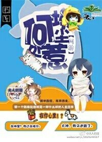 《网游之何处惹尘埃》