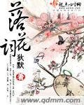 《落花词》
