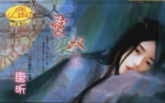 《爱奴(烈火阎情番外篇之醉情)》