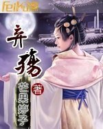弃殇