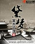 《黛梦》