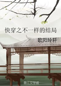 《(综同人)快穿之不一样的结局》