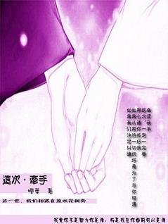 《这次,牵手》
