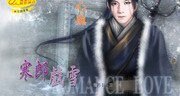 《寒郎戏雪(风花雪月之三)》