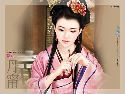 《蚕衣(黑山系列之四)》