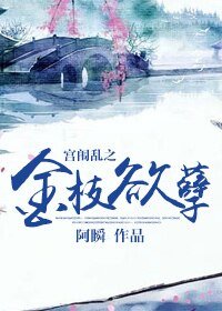 《紫禁劫》