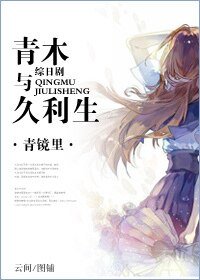 《(综日剧同人)青木与久利生》